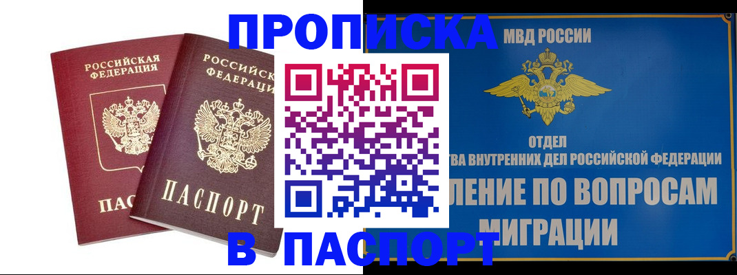 временная регистрация госуслуги в Выксе