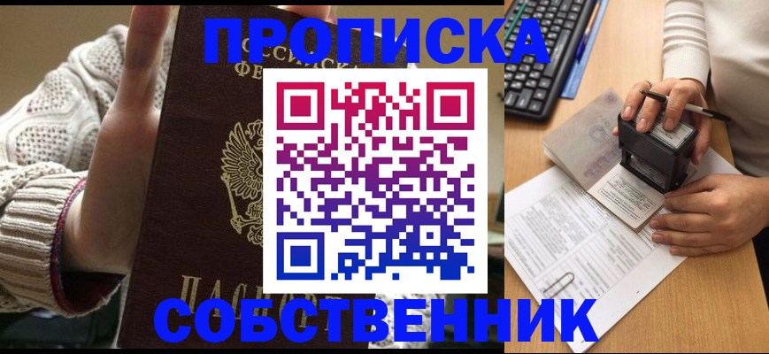 временная регистрация надежно в Выксе