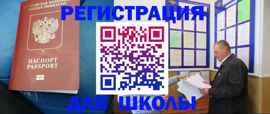 прописка ребенка в Выксе