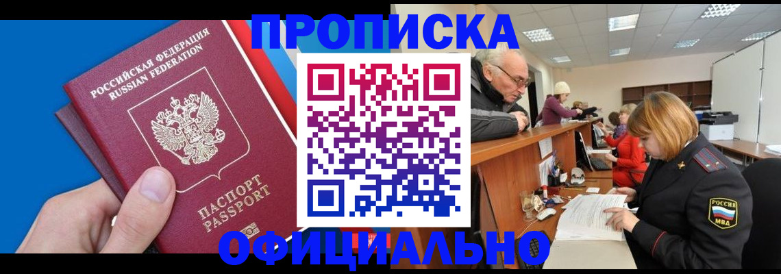 пропишу в квартире в Выксе